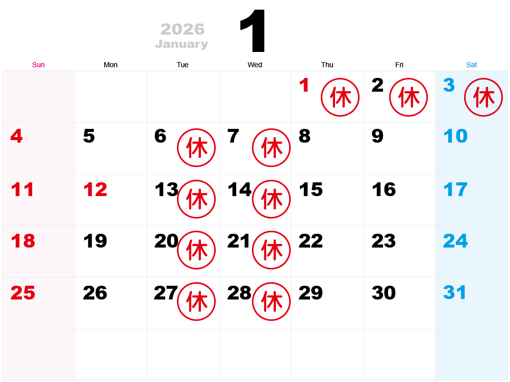 営業日カレンダー 2026年01月