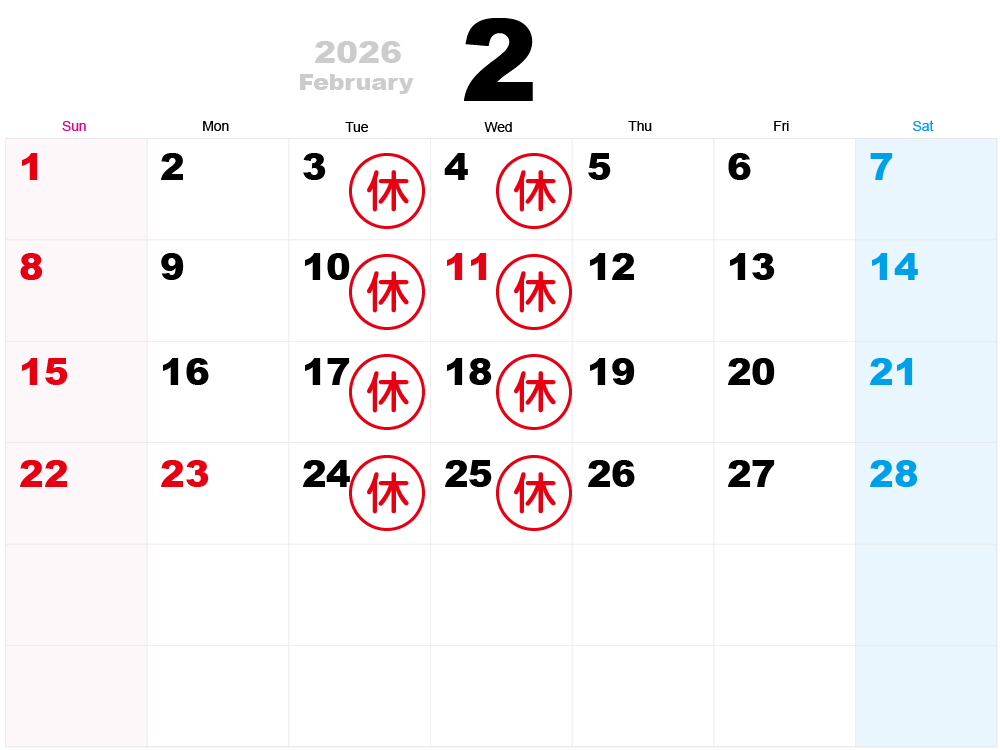 ホンダカーズ滋賀南 営業日カレンダー2026年02月