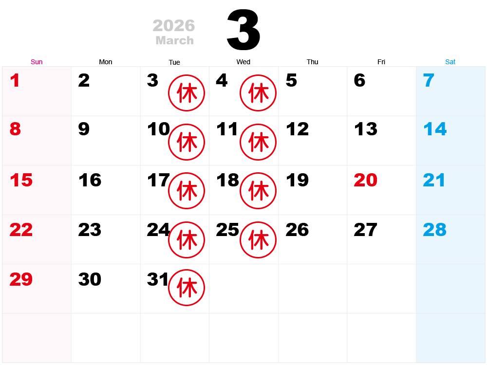 ホンダカーズ滋賀南 営業日カレンダー2026年03月