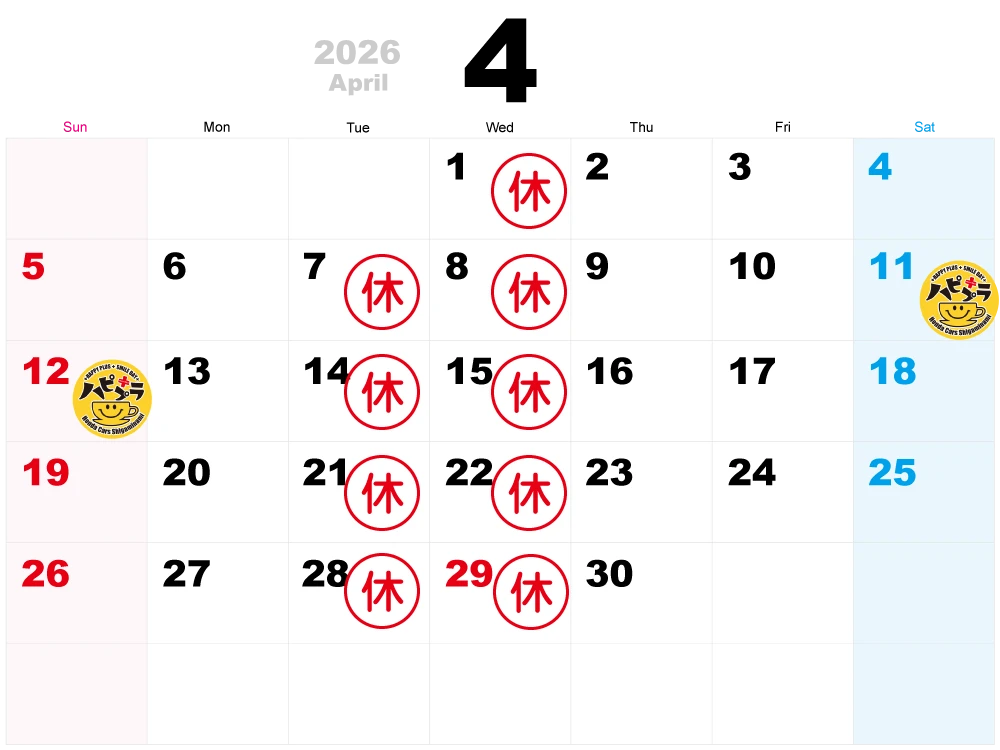 営業日カレンダー 2026年04月