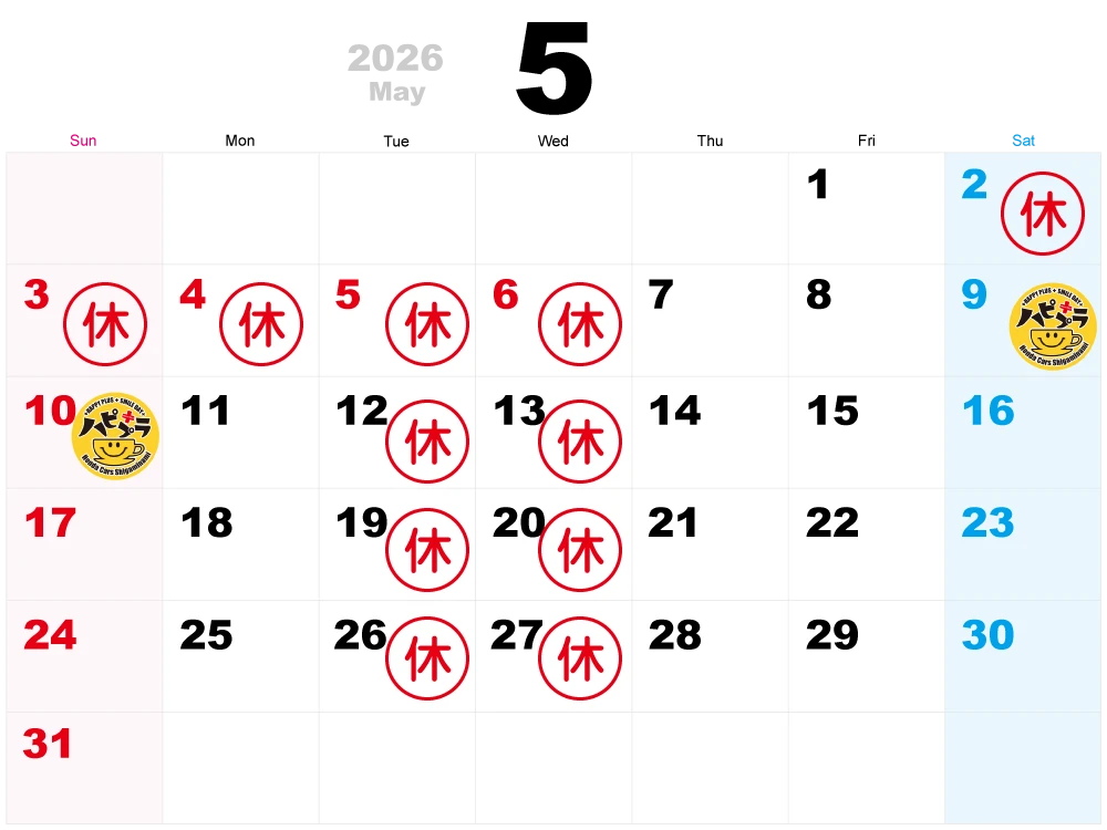 営業日カレンダー 2026年05月