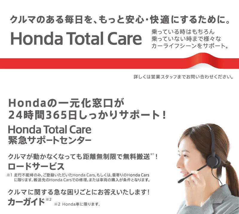 Honda Total Care