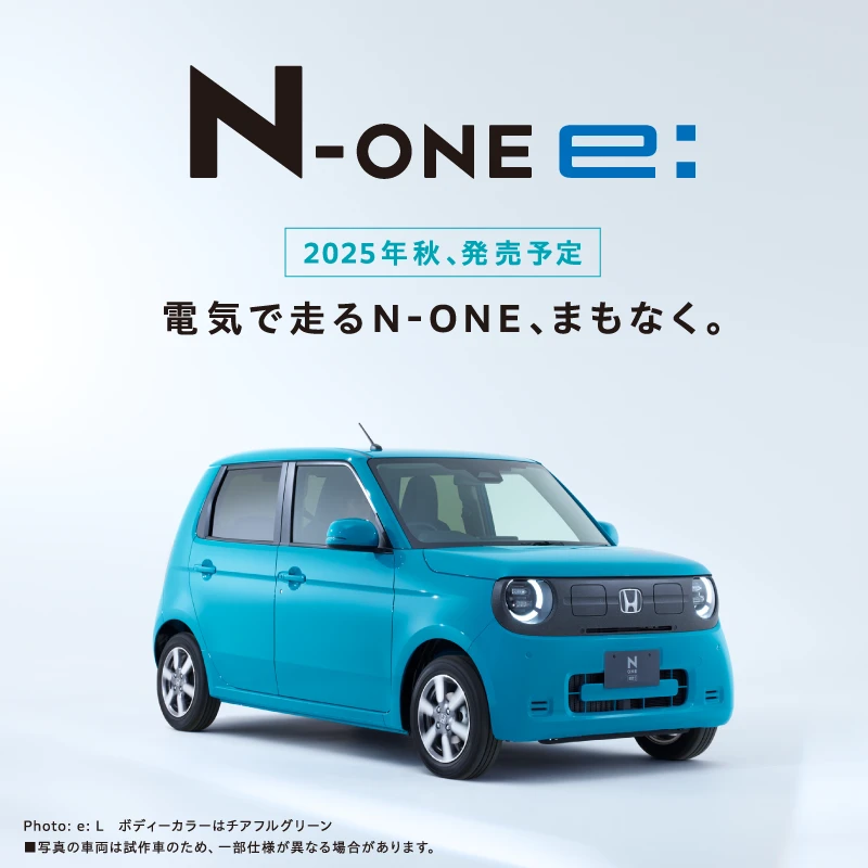 N-ONE e: