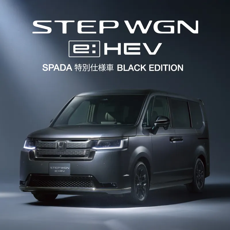 STEP WGN e:HEV SPADA 特別仕様車 BALCK EDITION