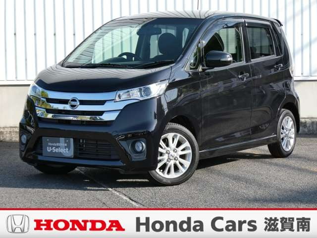 中古車 デイズ 660 ハイウェイスターX 純正ナビ・バックカメラ・ETC付