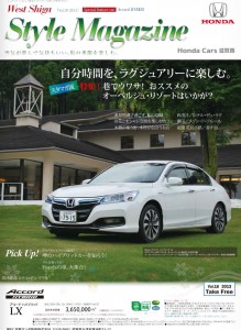 スタイルマガジンVol.18