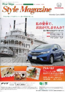 スタイルマガジンVol.19