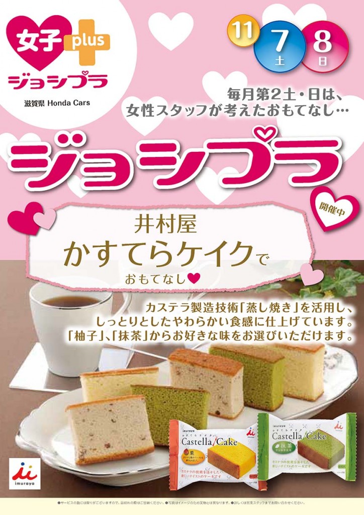 ジョシプラ（２０１５年１１月７～８日）