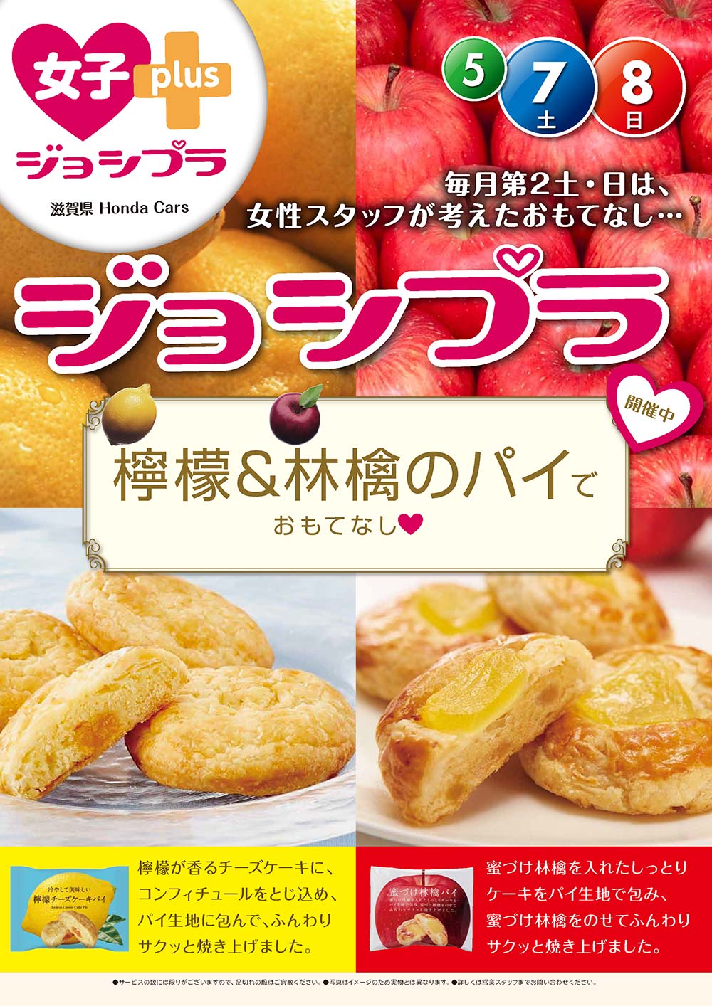 ジョシプラ２０１６年５月７日
