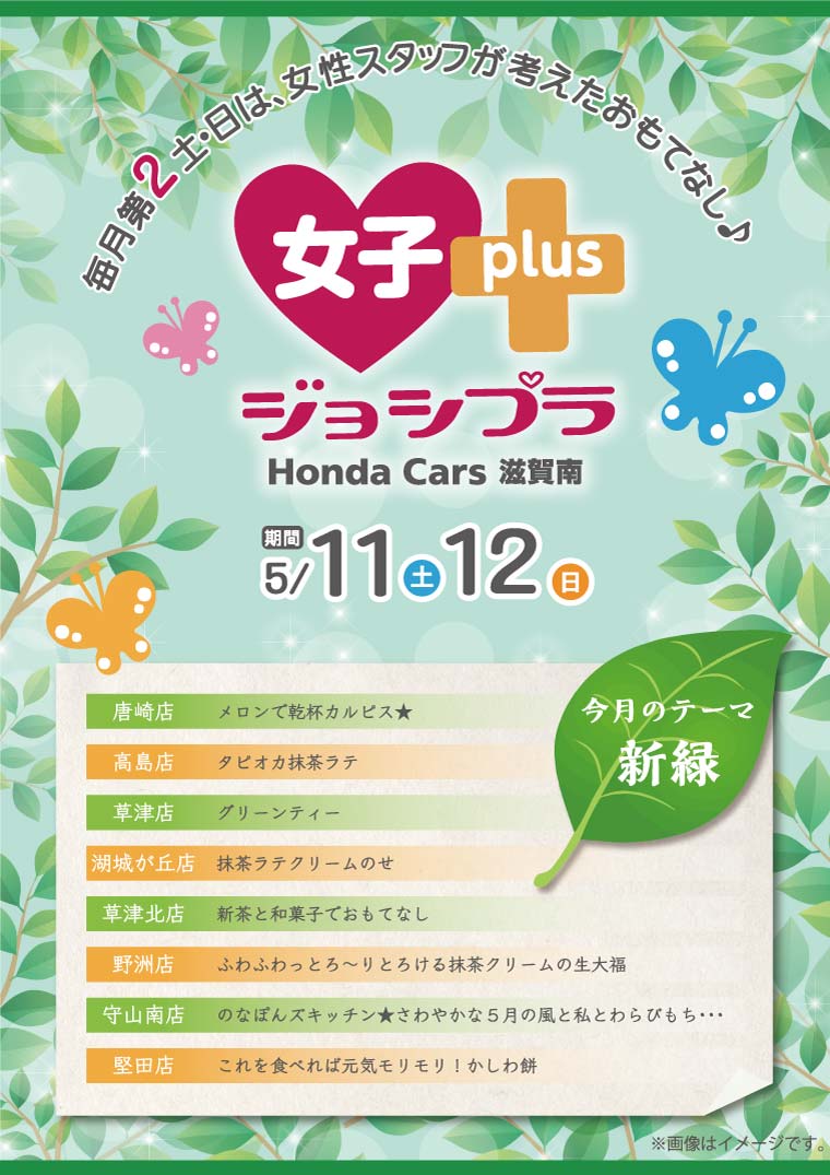 女子プラ 2019年5月