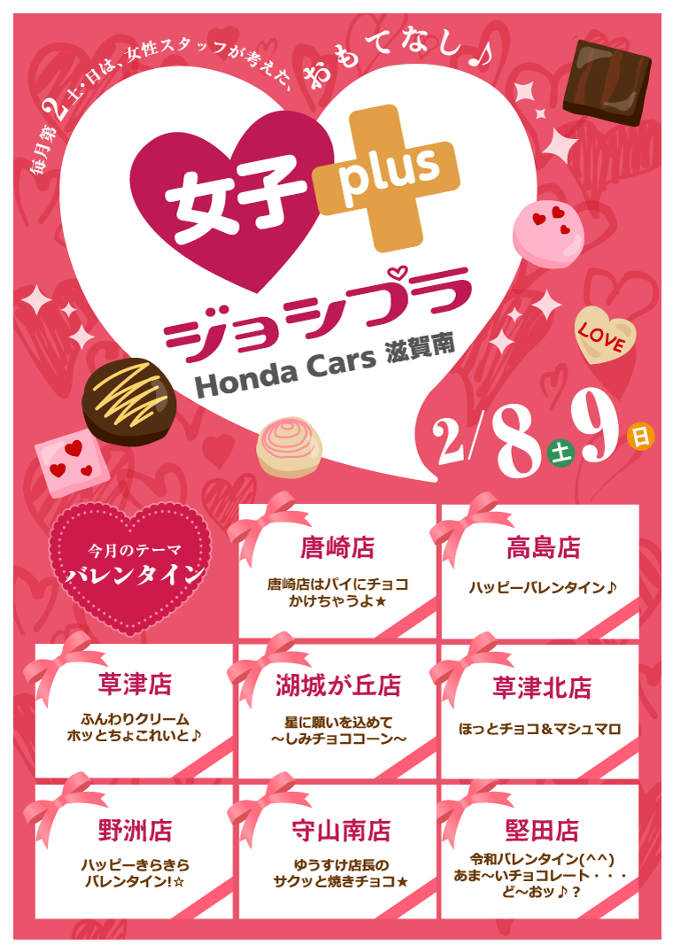 女子プラ　2020年2月