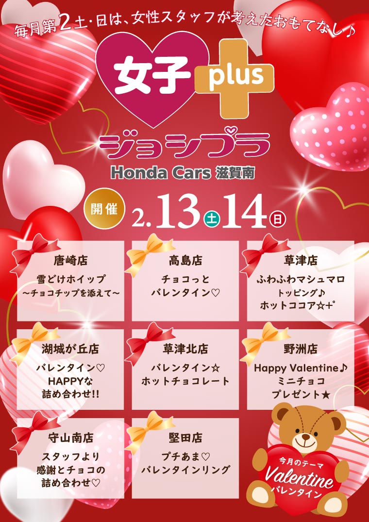 女子プラ2021年2月