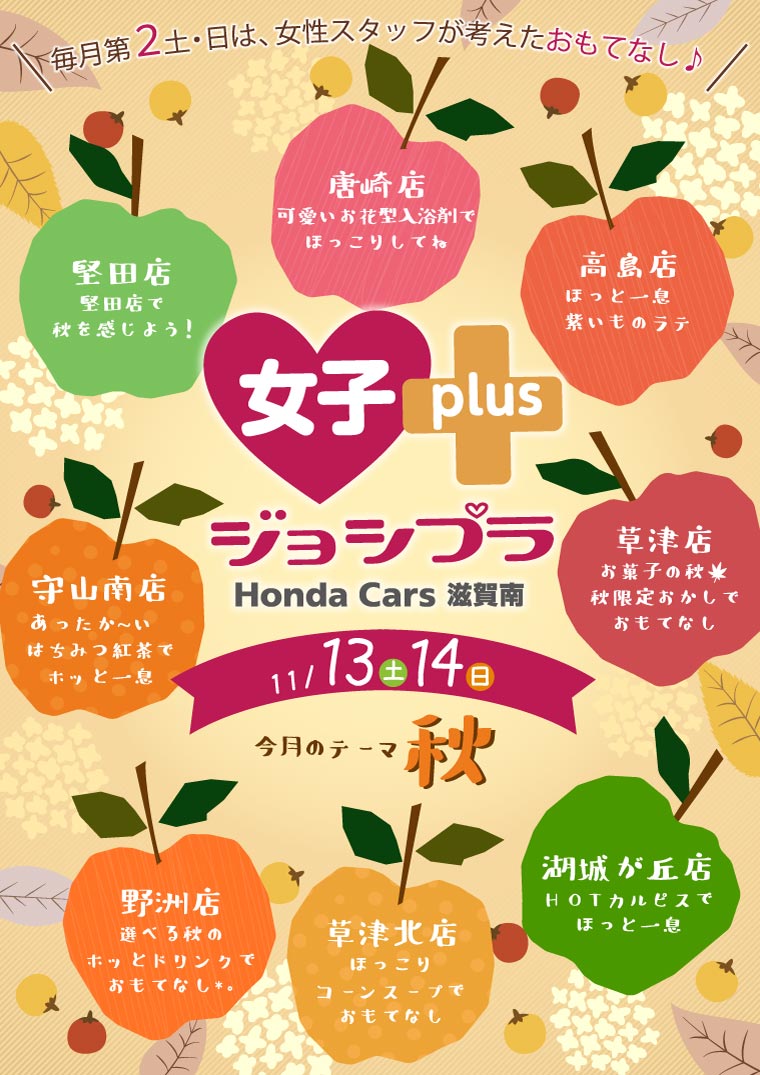女子プラ2021年11月