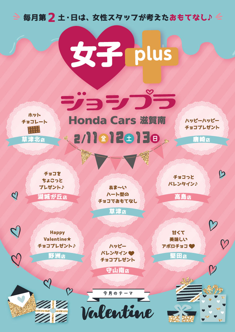 女子プラ2022年2月