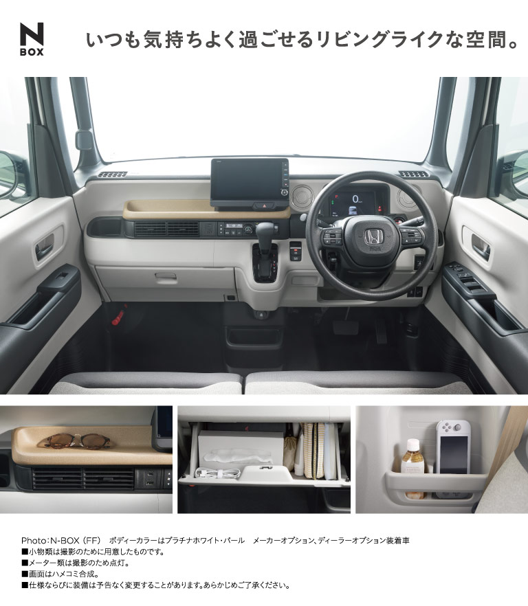 2023年新型N-BOX　運転席
