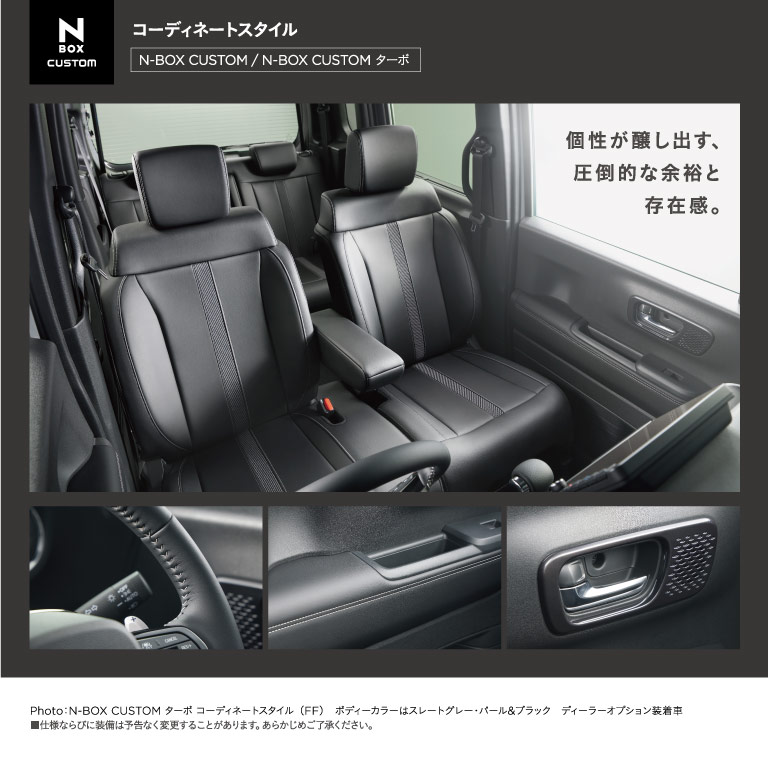 2023年新型N-BOX CUSTOM　前列シート