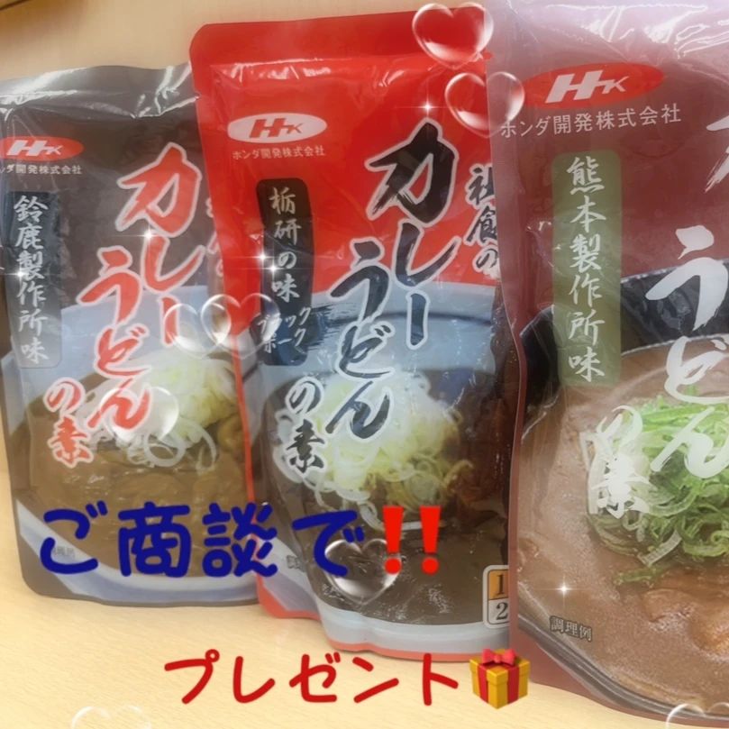 ホンダ社員食堂カレーうどん