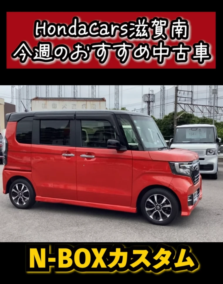 2トーン N-BOXカスタム