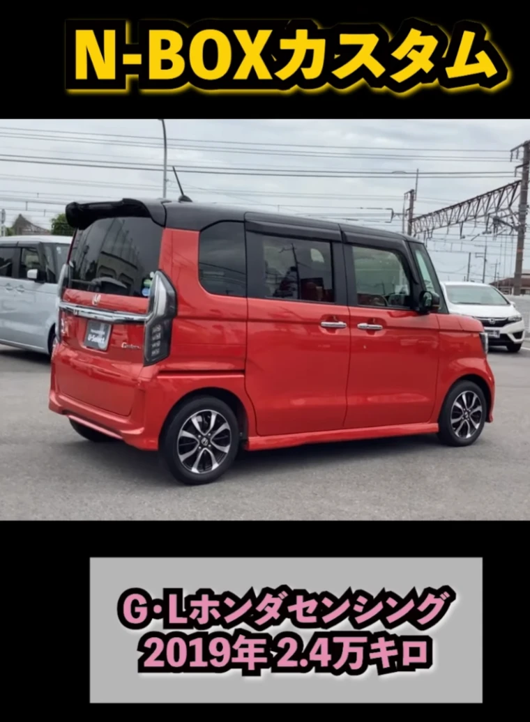 2トーン N-BOXカスタム
