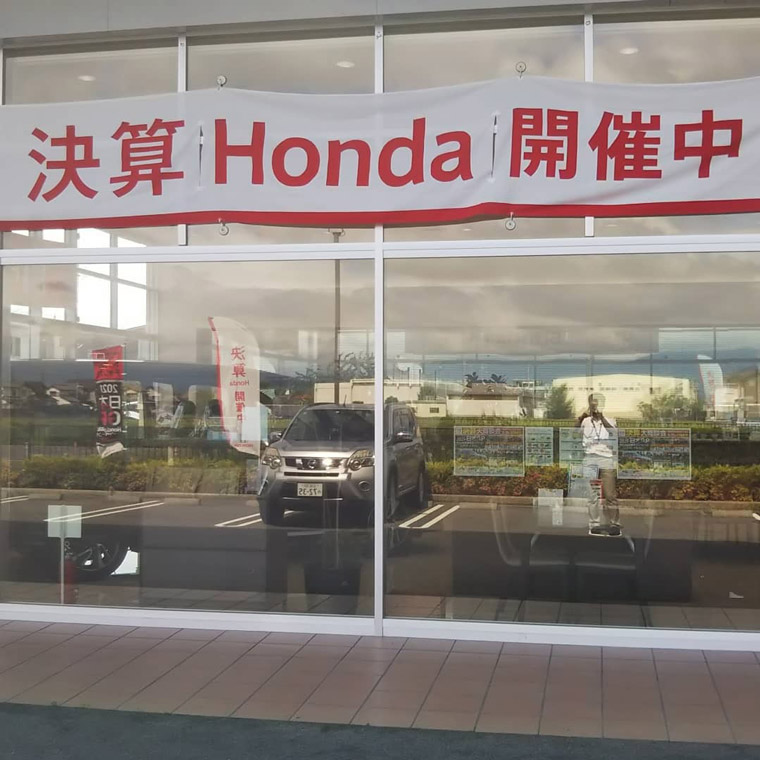 Honda決算開催中