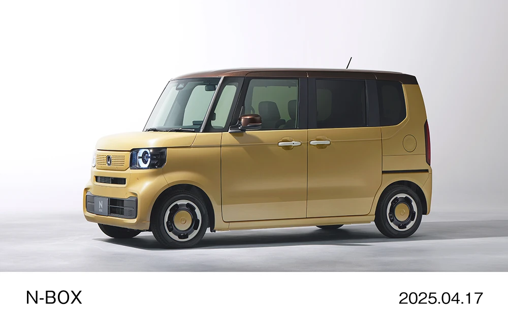 N-BOX ファッションスタイル(オータムイエロー・パール&ブラウン)オプション装着車