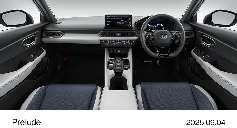 新型PRELUDE インテリアデザイン
