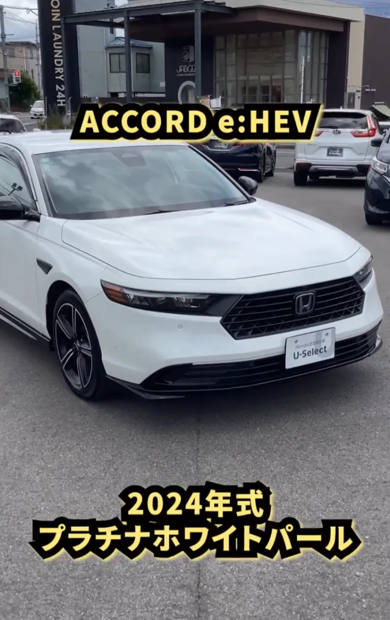 ACCORD e:HEV 中古車 2024年式