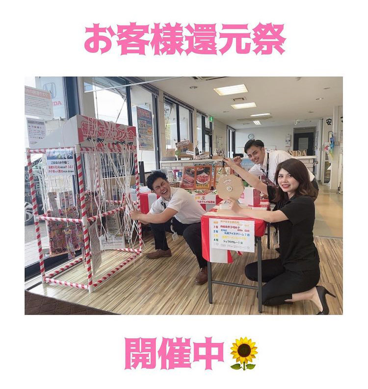 大還元祭2022　ホンダカーズ滋賀南堅田店