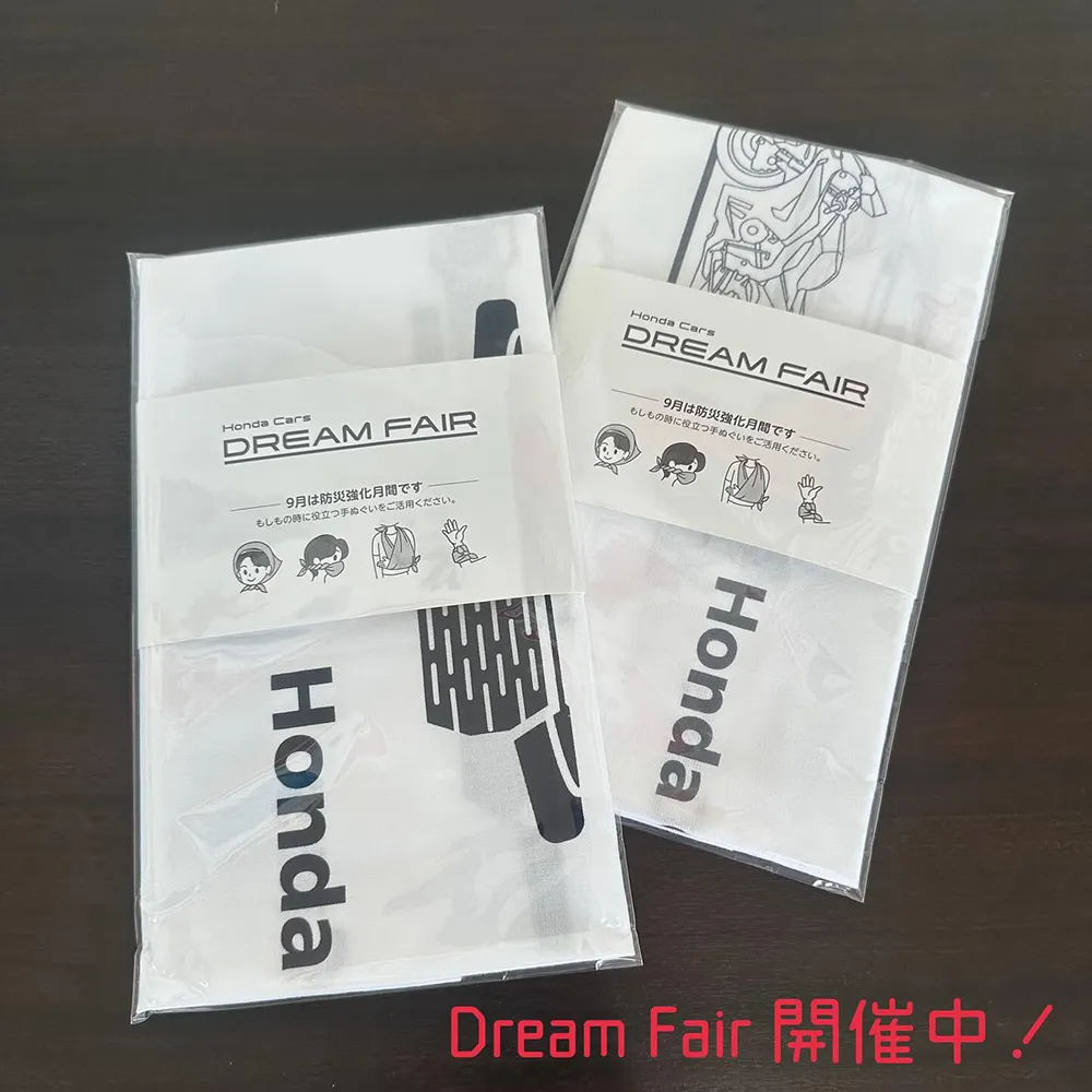 Honda Cars Dream Fair オリジナルてぬぐい