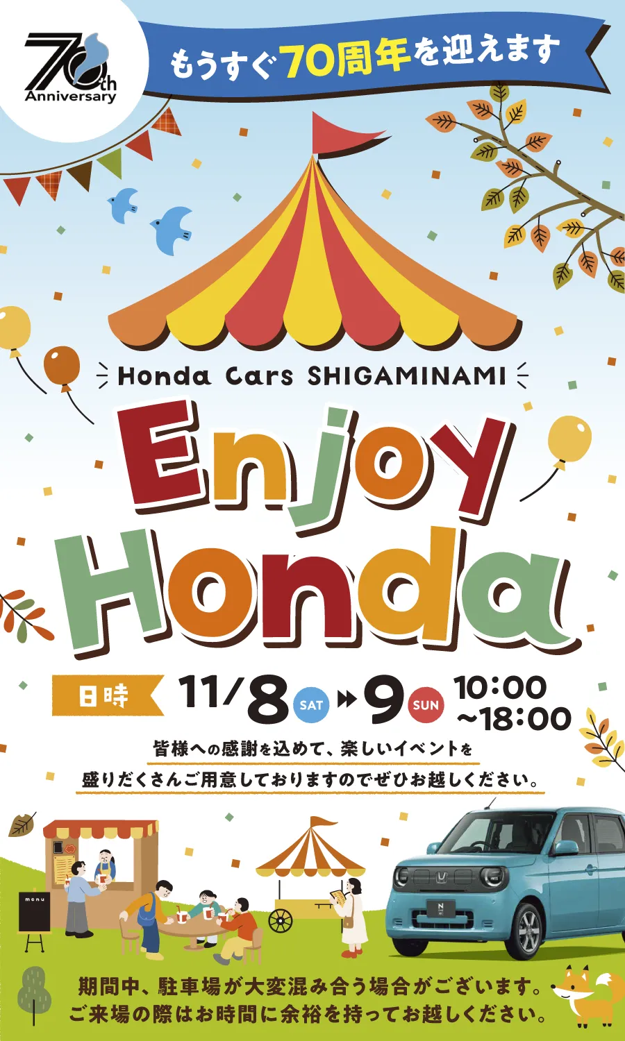 ENJOY HONDA