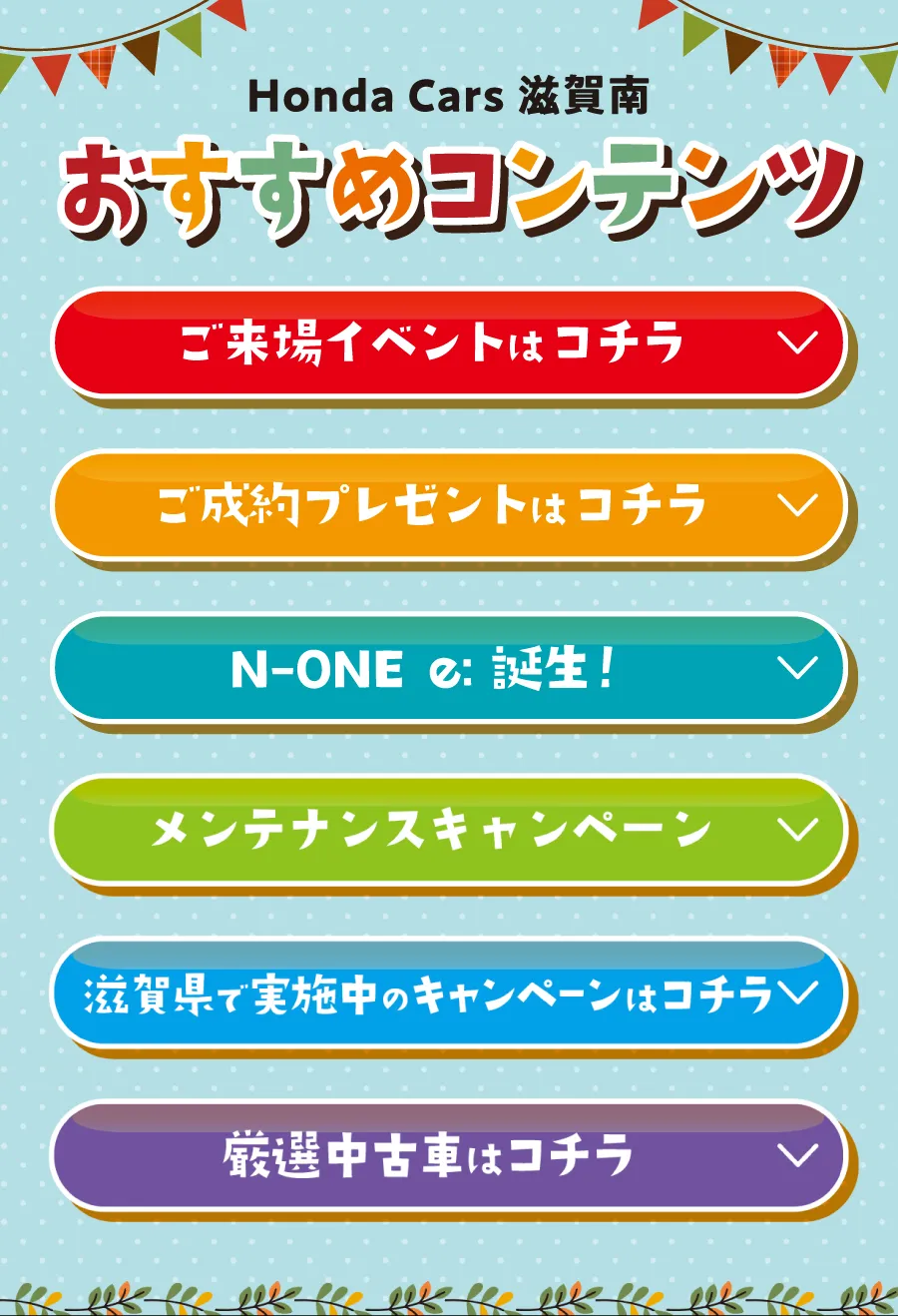 おすすめコンテンツ