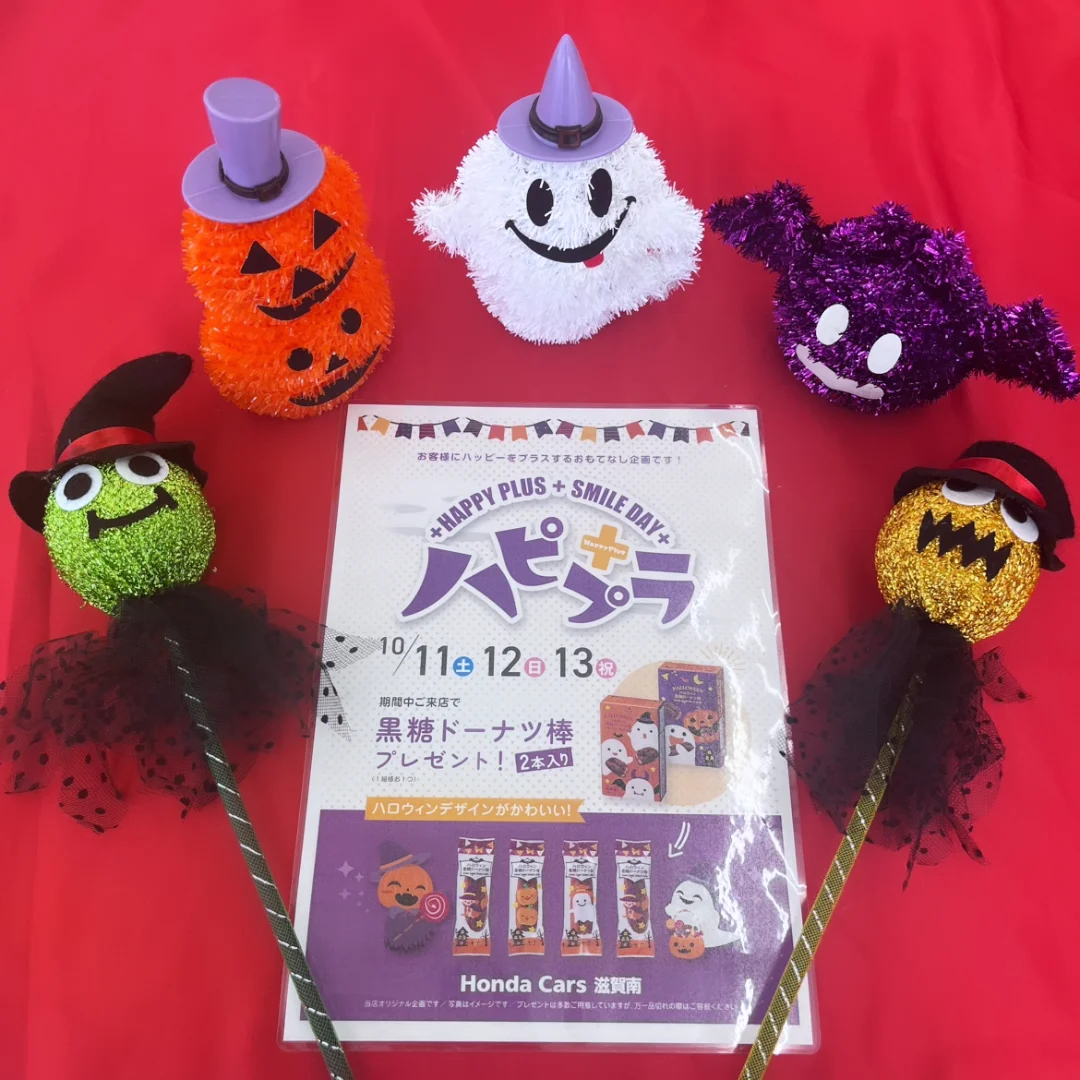 ハピプラ10月