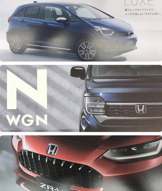 2022年秋のホンダ新型車