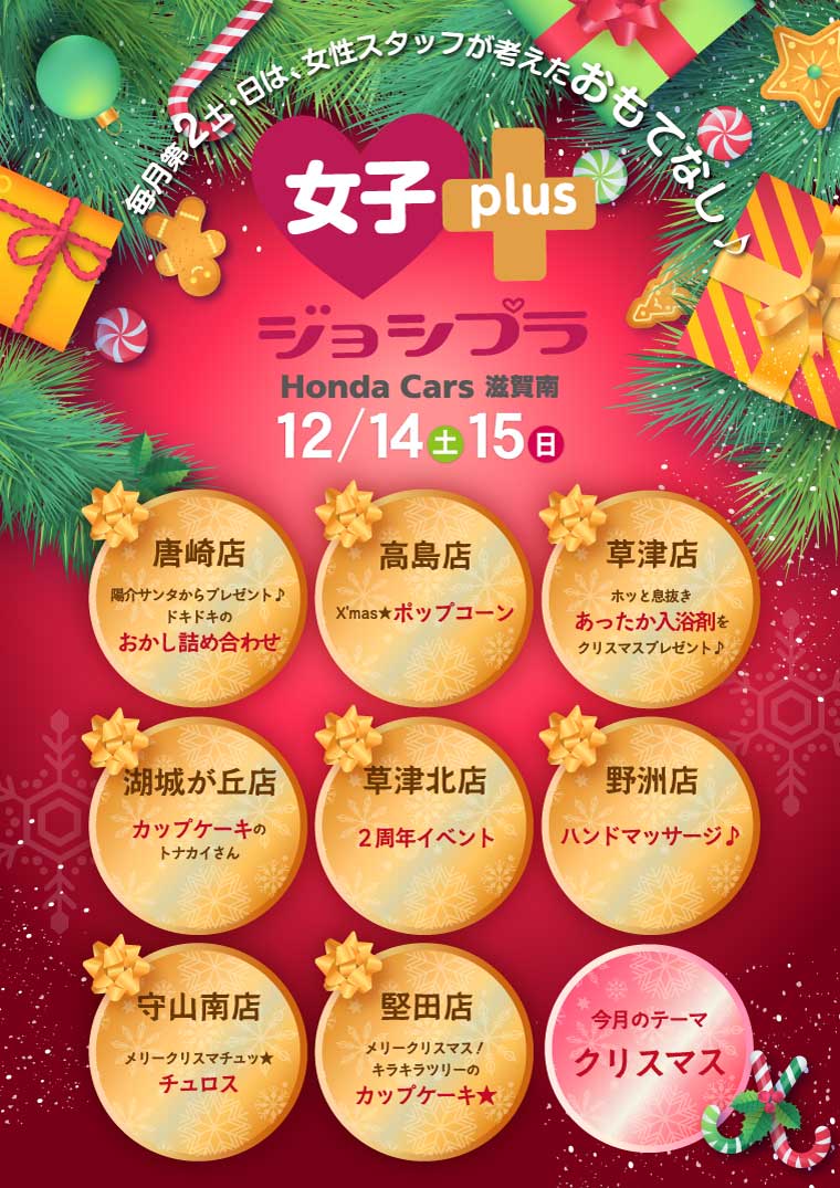 女子プラ　2019年12月