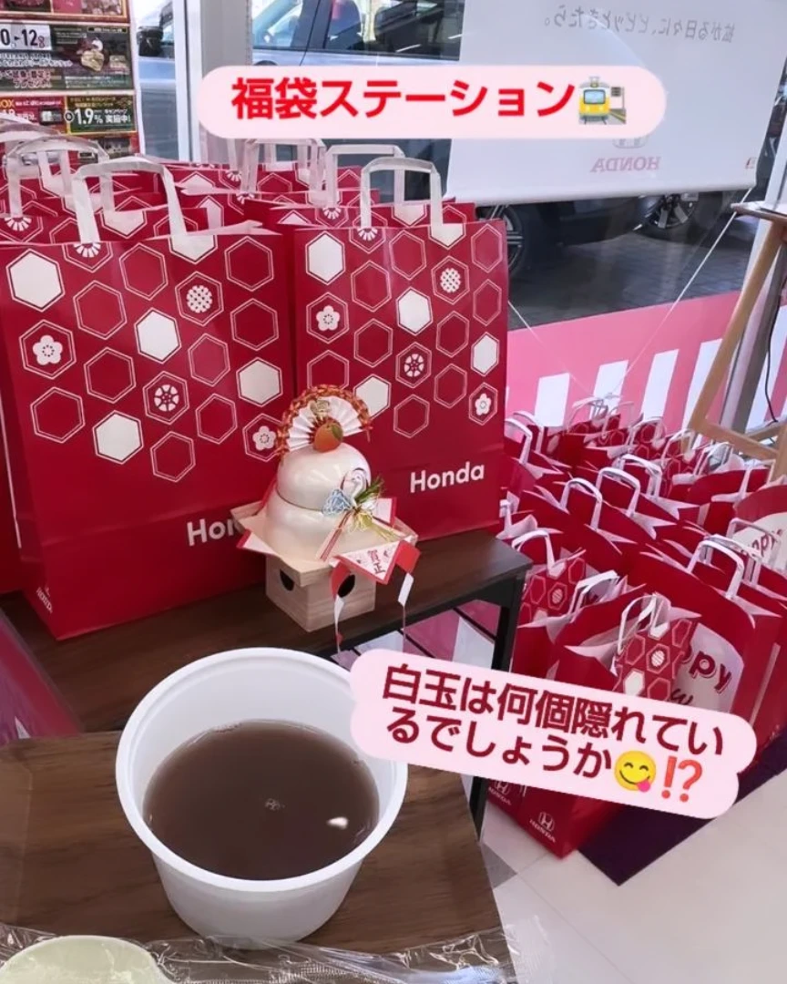 HappyNewHonda2026 福袋