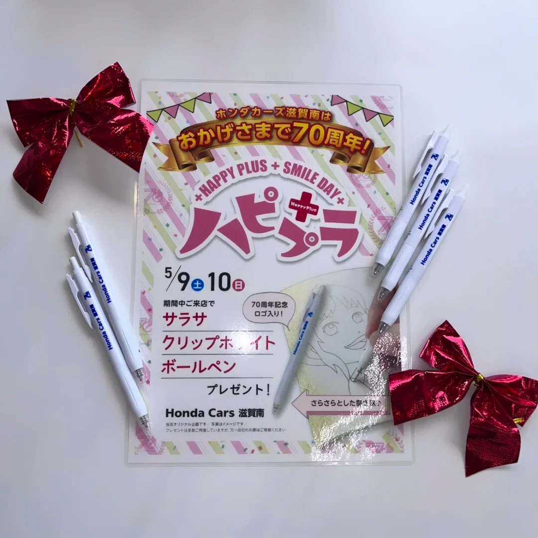 サラサ クリップホワイトボールペン🎁 | Honda Cars 滋賀南
