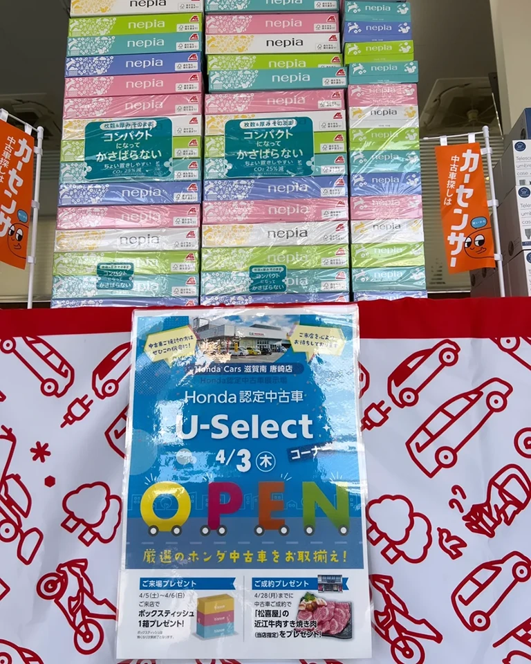 ホンダカーズ滋賀南 唐崎店 中古車U-Selectコーナー