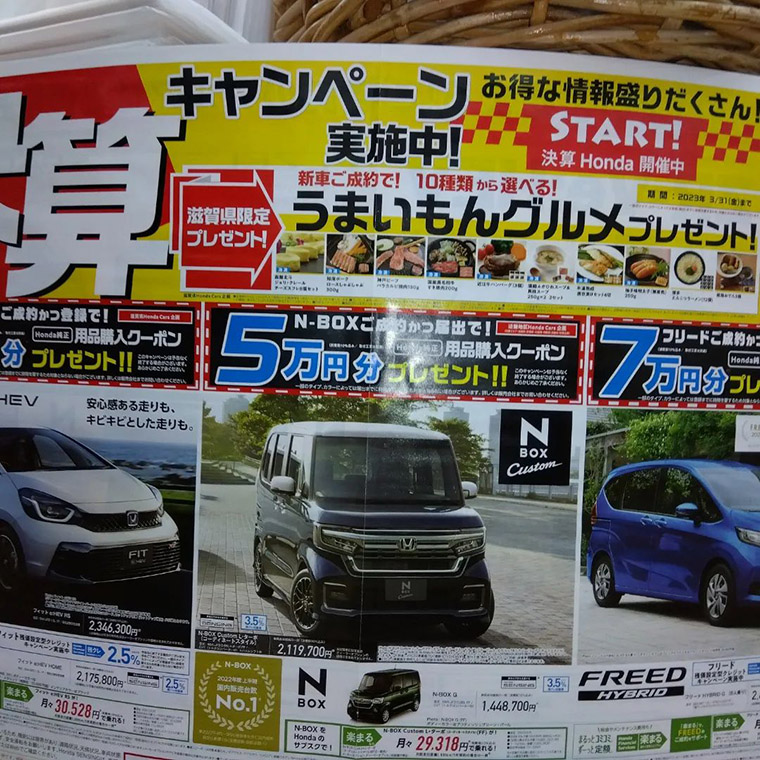ホンダの決算 2023