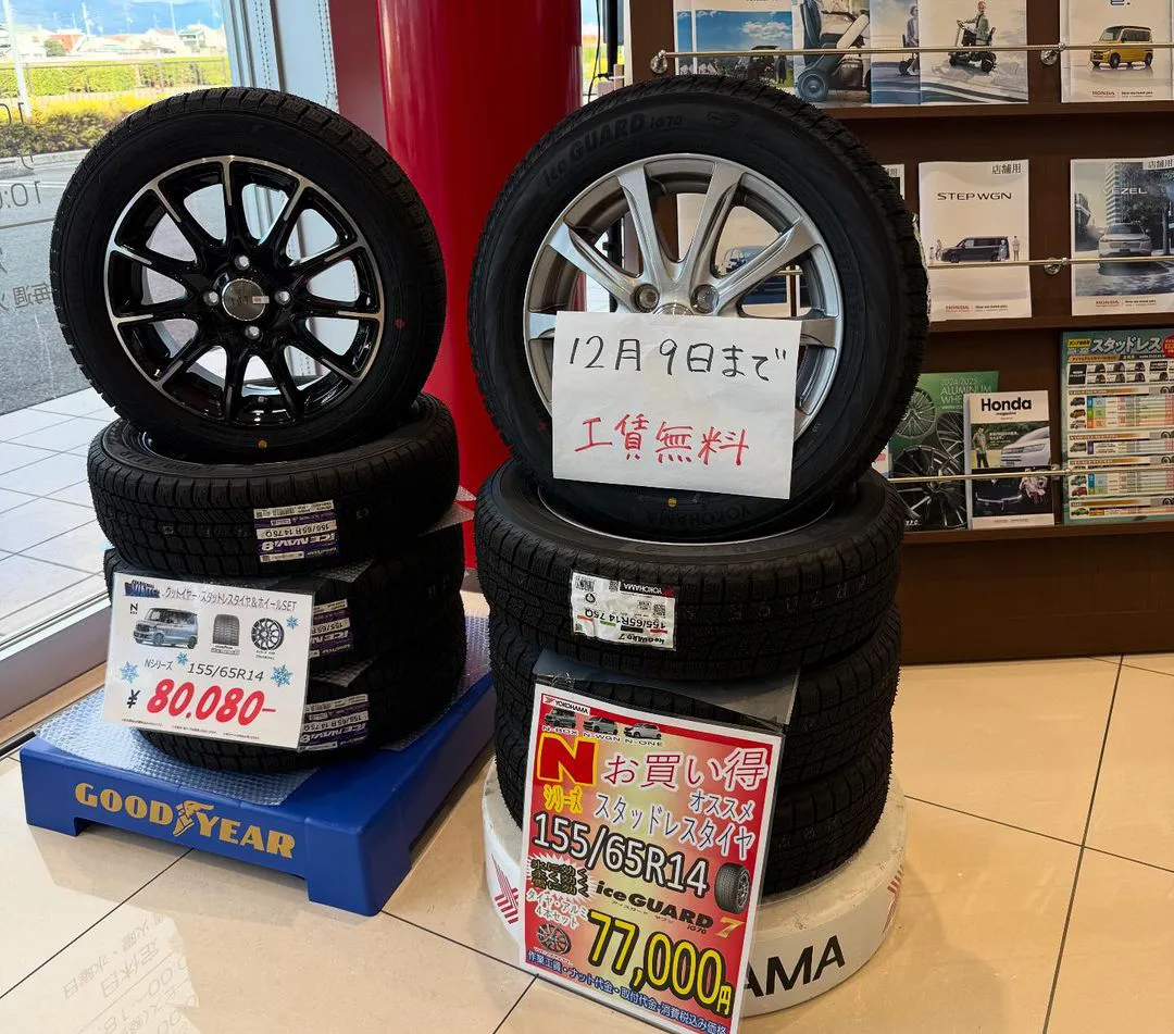 12/9まで冬用タイヤ交換工賃無料キャンペーン中！ | Honda Cars 滋賀南
