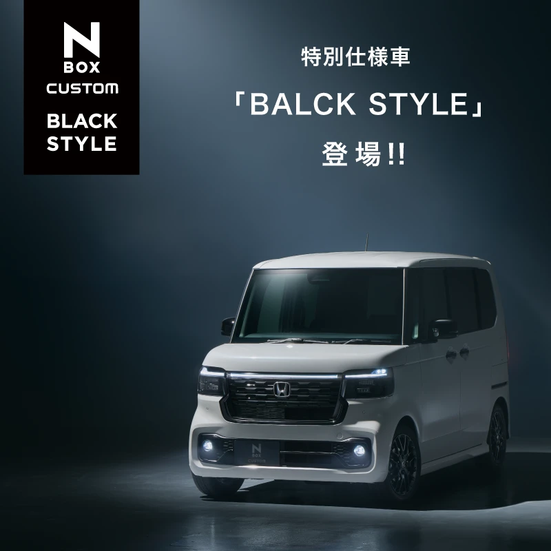 N-BOX CUSTOM特装車BLACK STYLE発売！