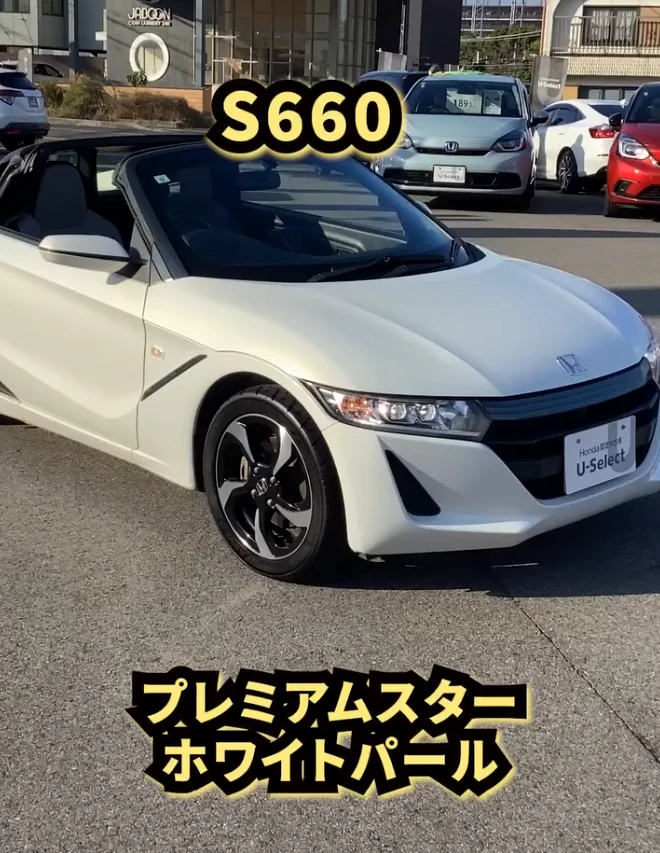 ホンダS660中古車　滋賀