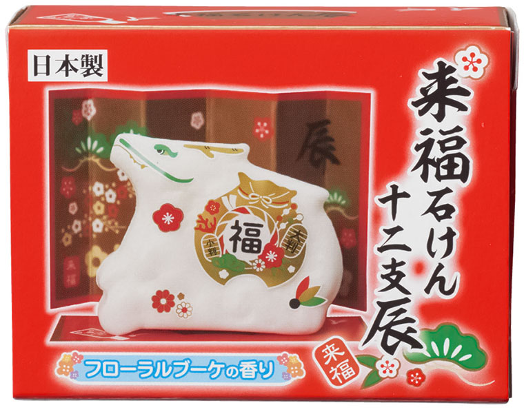 来福石鹸　十二支　辰