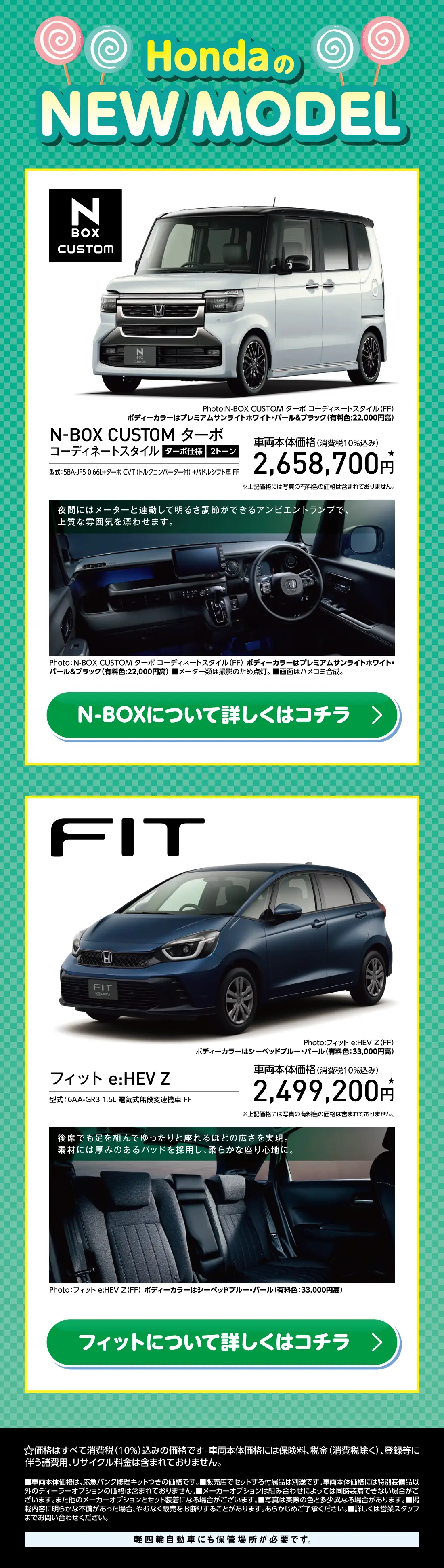 夏Honda2026 HondaのNEW MODEL