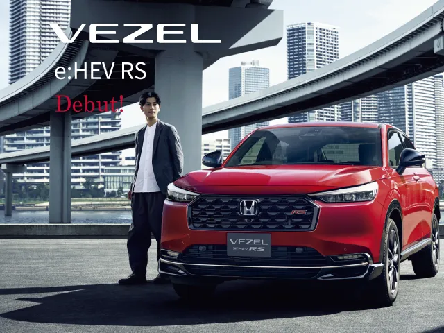 VEZELの新グレード「e:HEV RS」発売！ | Honda Cars 滋賀南